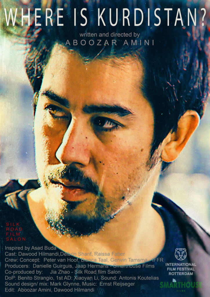 فیلم کوتاه کردستان کجاست؟